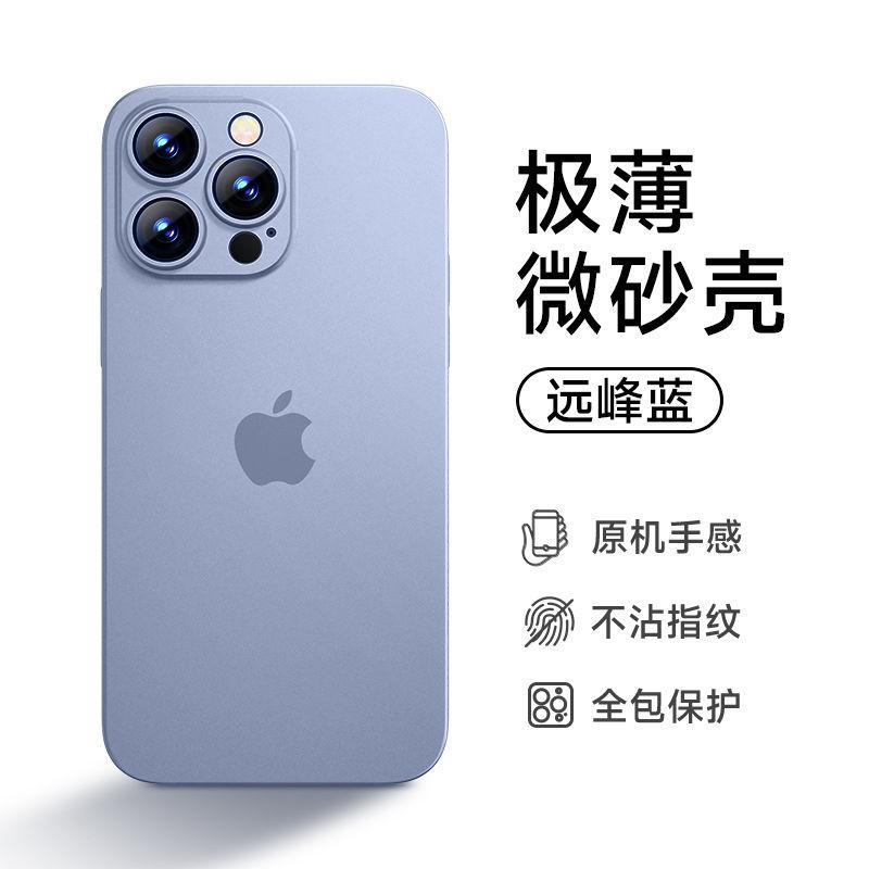Slim Frosted Case for iPhone 15, 14, 13 Pro Max