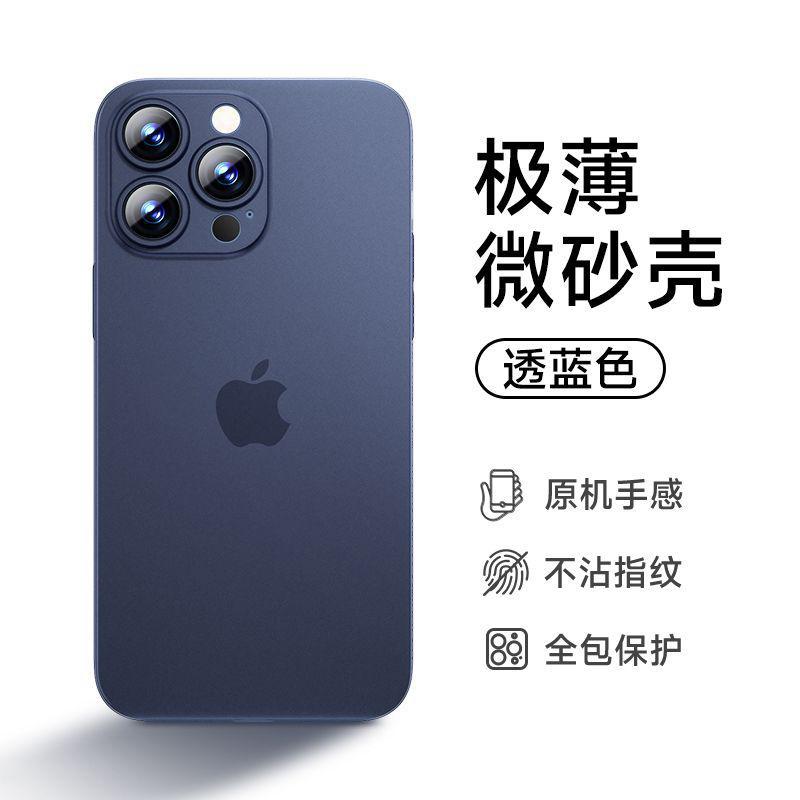 Slim Frosted Case for iPhone 15, 14, 13 Pro Max